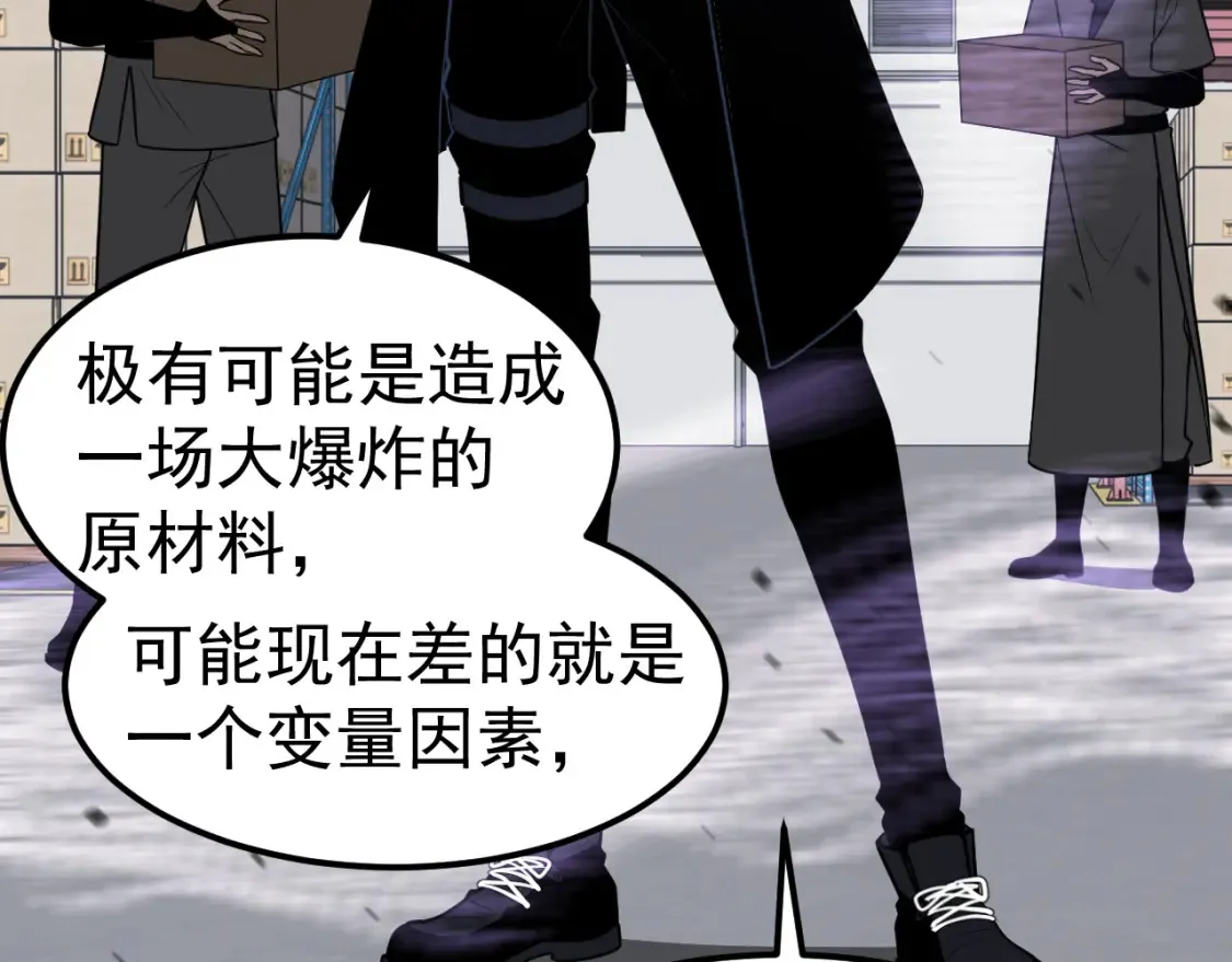第138话 陷阱！ 第110页
