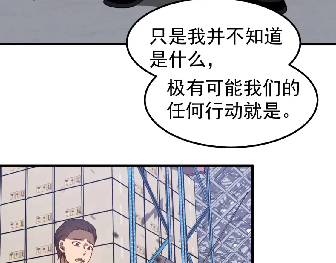 第138话 陷阱！ 第111页