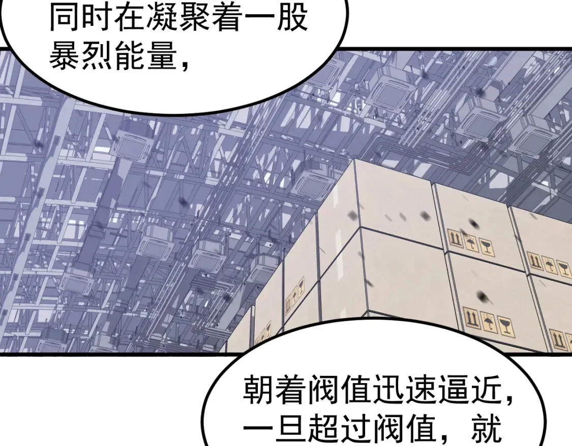 第138话 陷阱！ 第113页