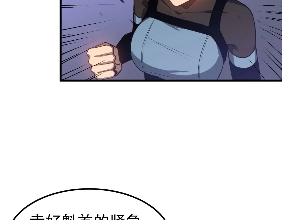 第138话 陷阱！ 第115页