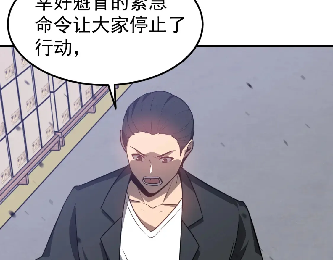 第138话 陷阱！ 第116页