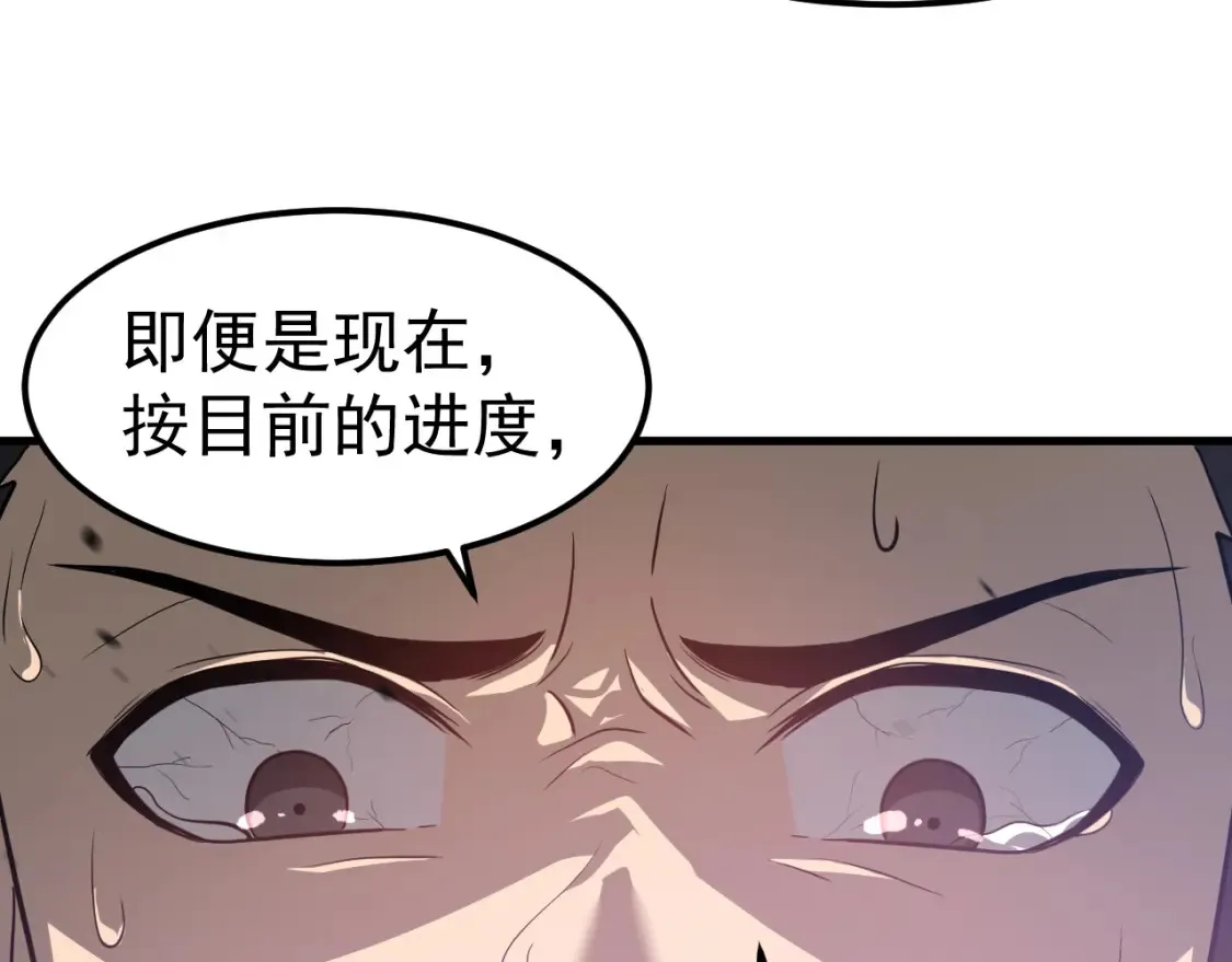 第138话 陷阱！ 第118页