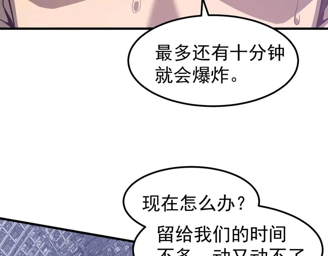 第138话 陷阱！ 第119页