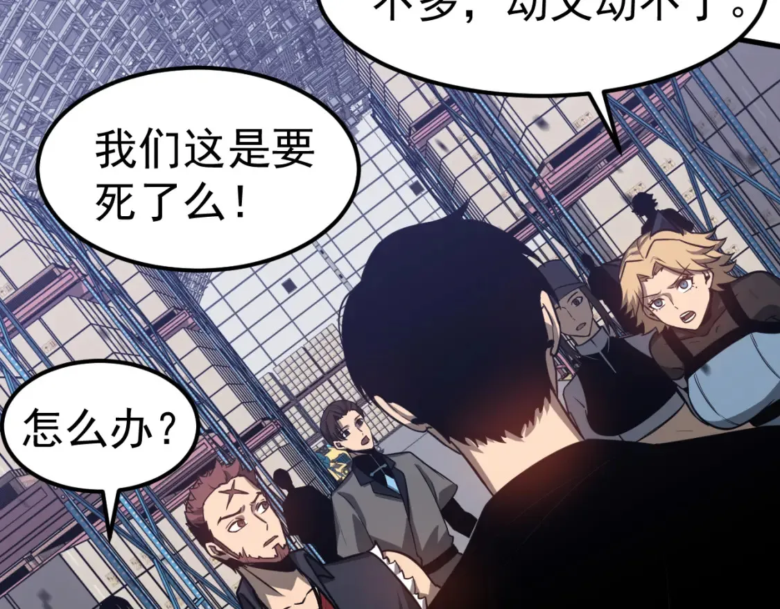 第138话 陷阱！ 第120页