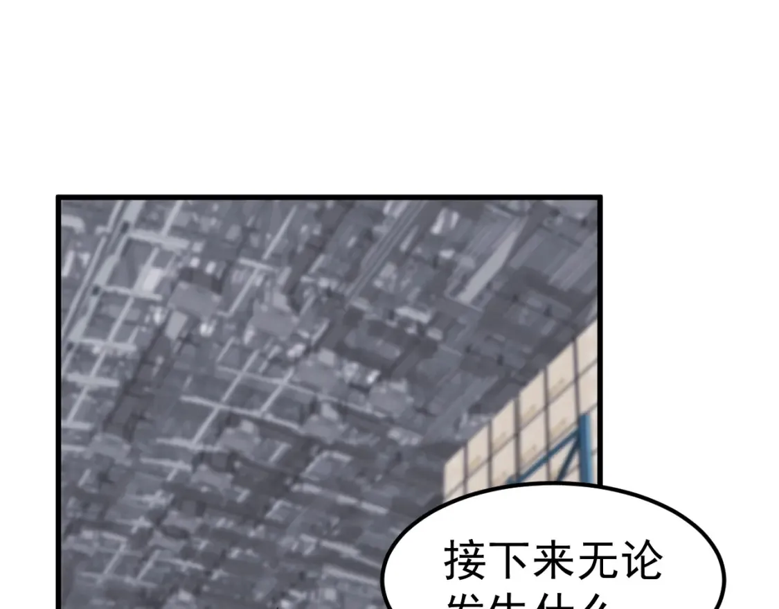 第138话 陷阱！ 第122页