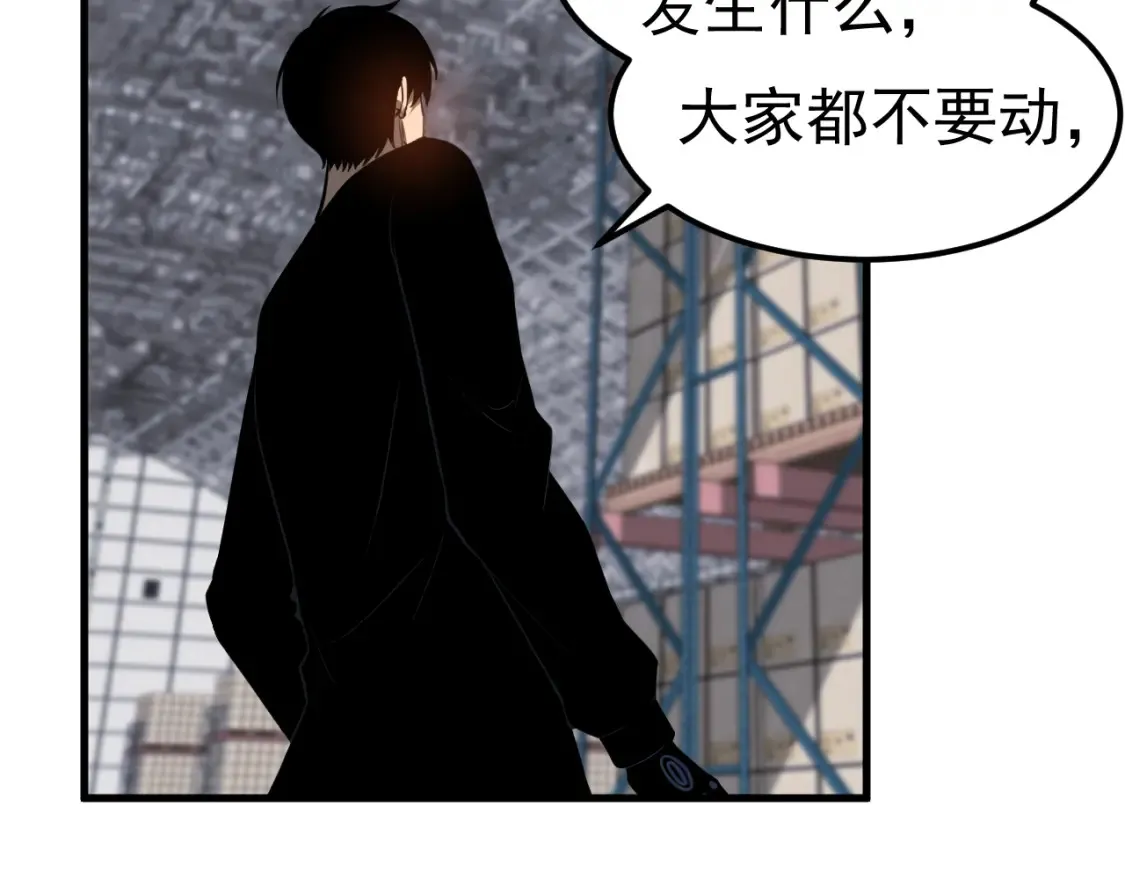 第138话 陷阱！ 第123页
