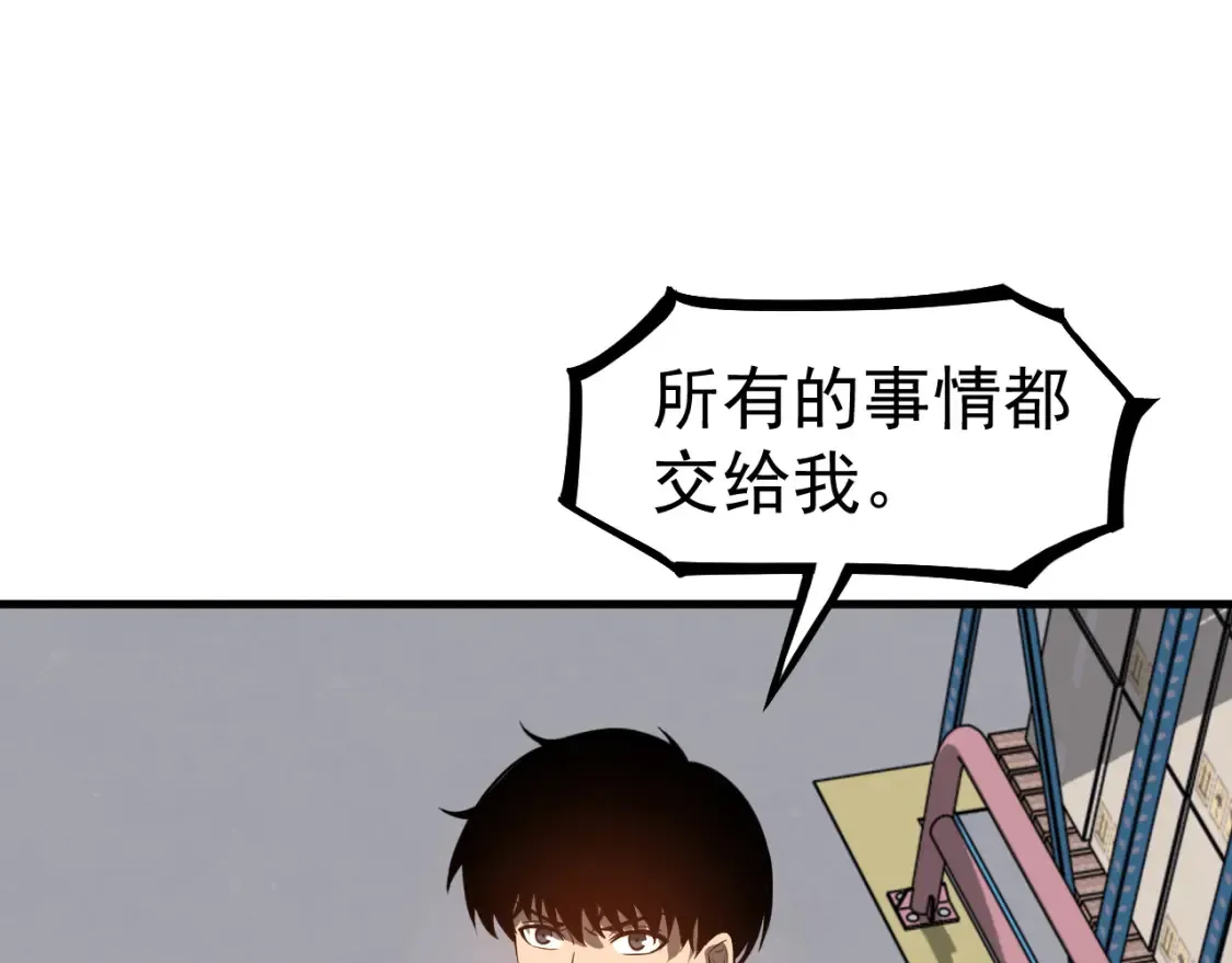 第138话 陷阱！ 第124页