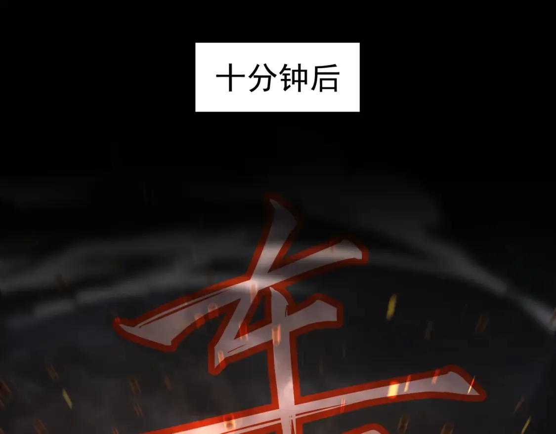 第138话 陷阱！ 第127页