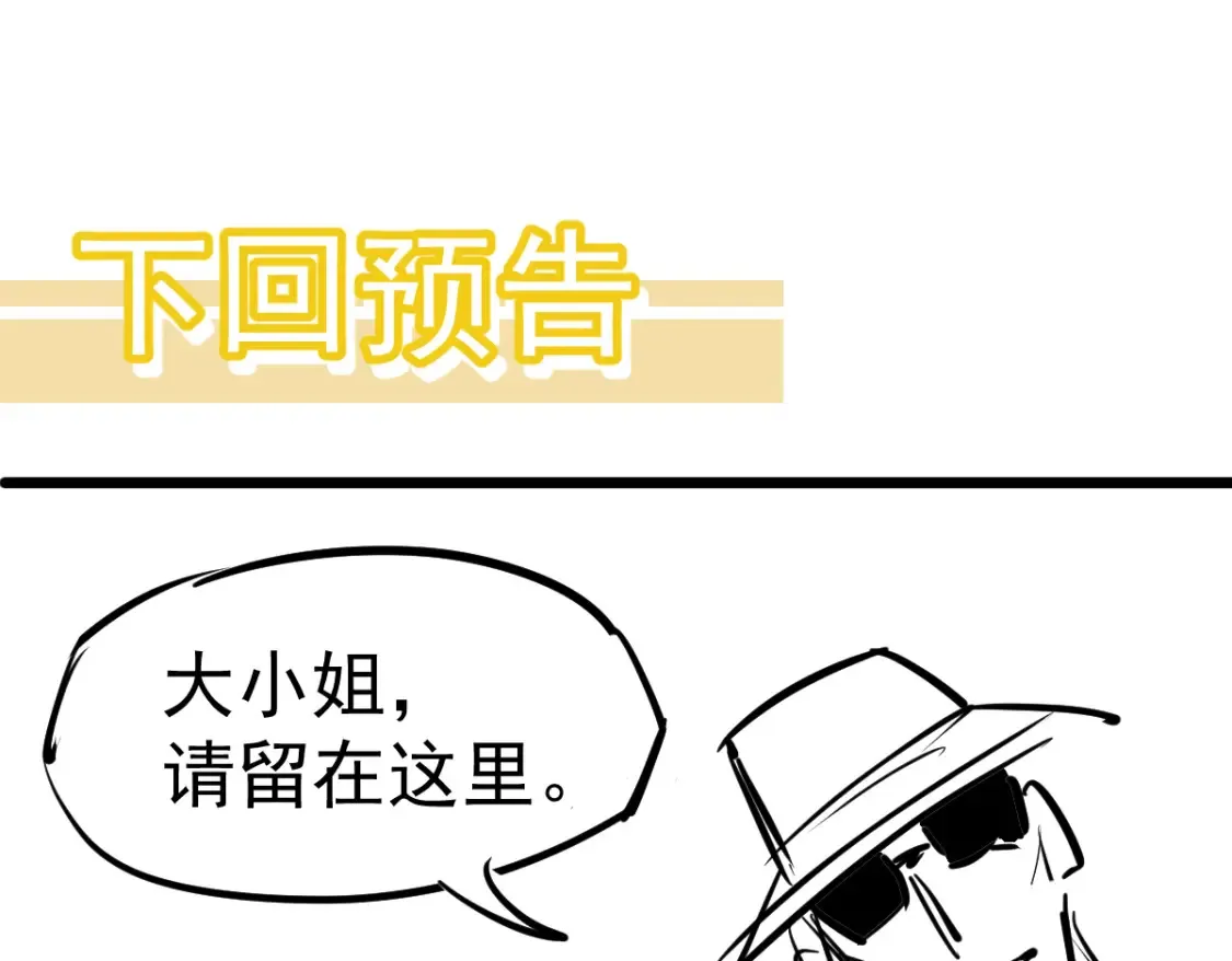 第138话 陷阱！ 第131页