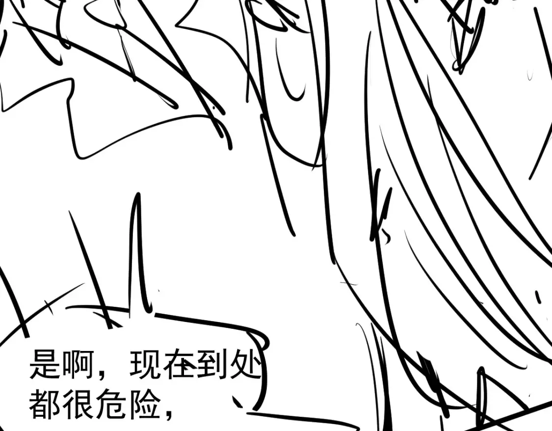 第138话 陷阱！ 第133页