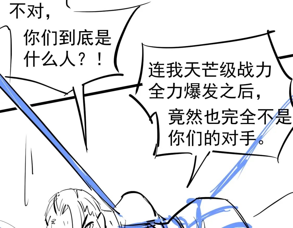 第138话 陷阱！ 第135页