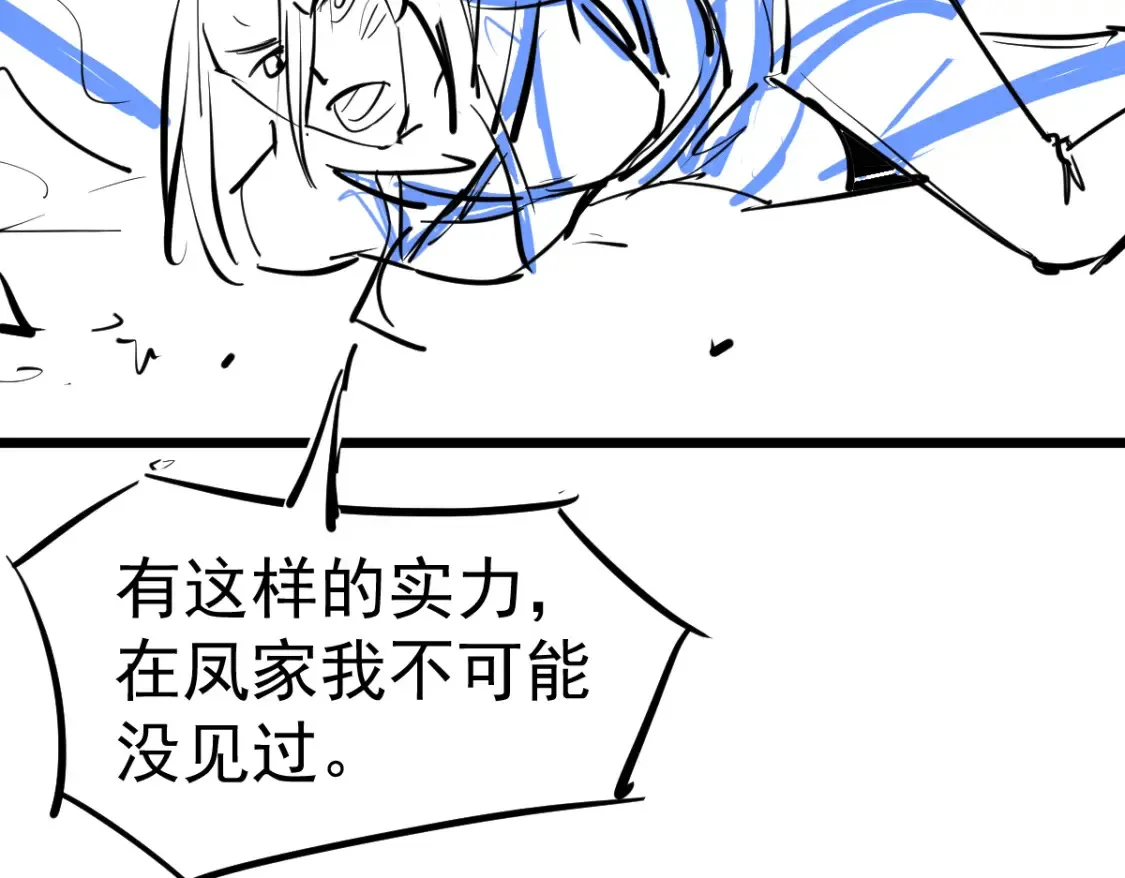 第138话 陷阱！ 第136页