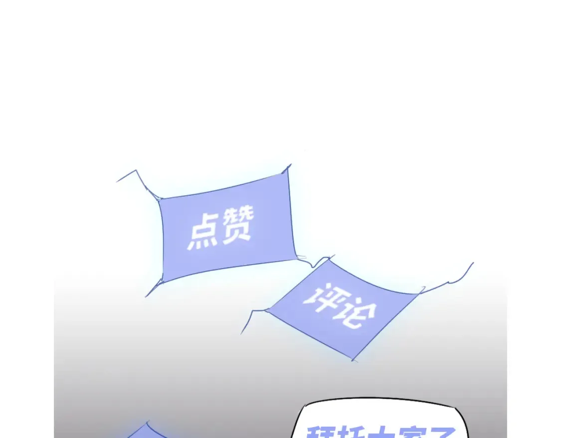 第138话 陷阱！ 第138页