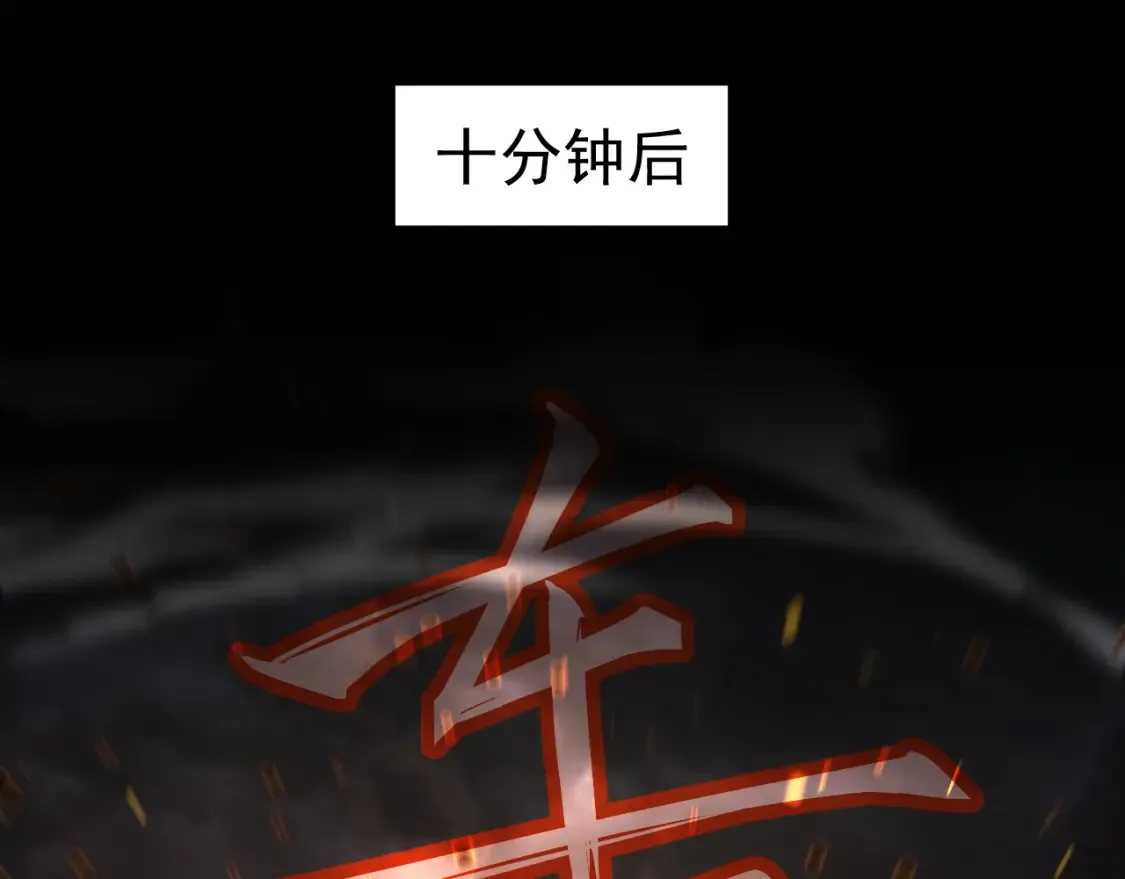 第139话 你怎么在这！ 第1页