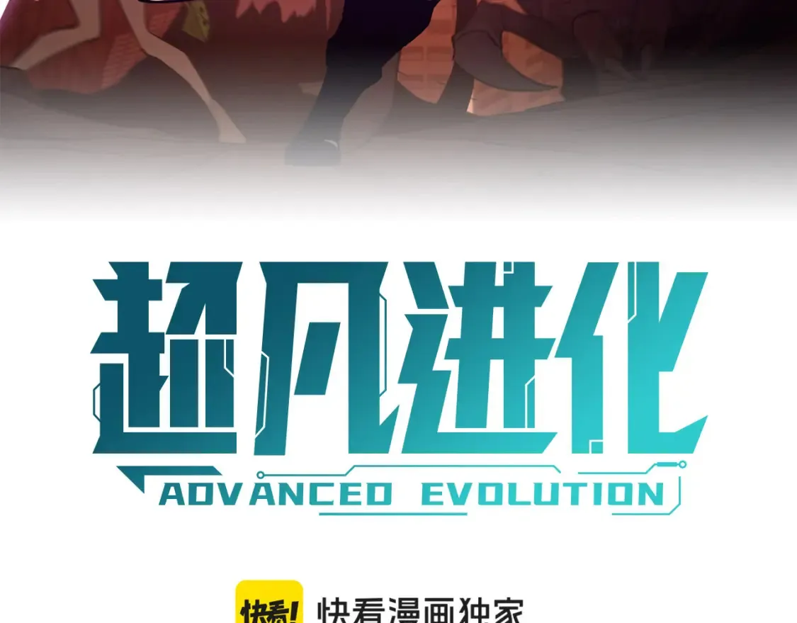 第139话 你怎么在这！ 第6页