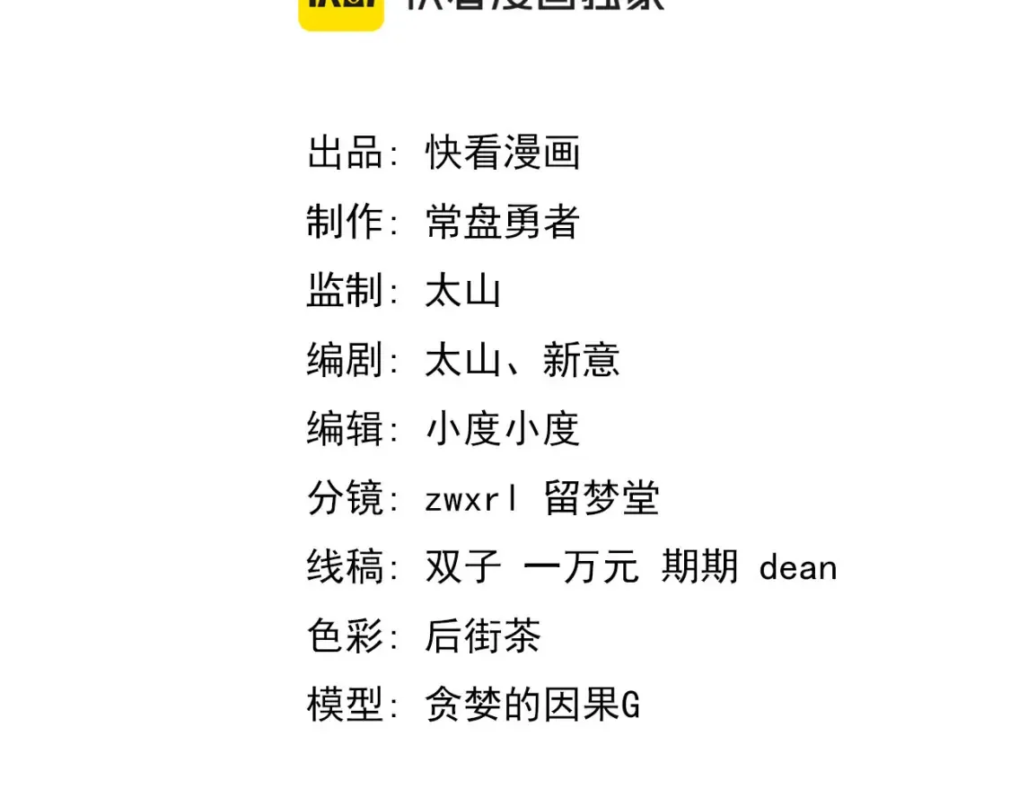 第139话 你怎么在这！ 第7页