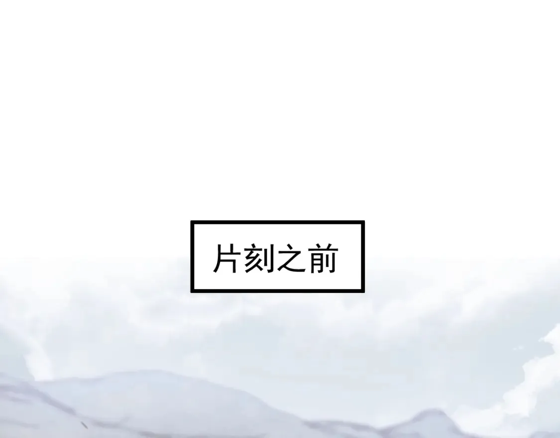 第139话 你怎么在这！ 第8页