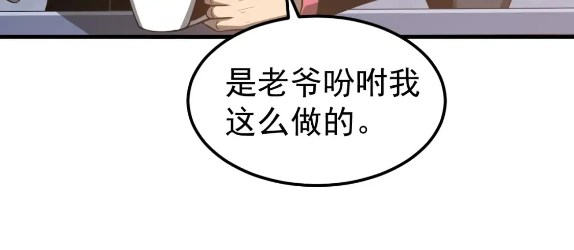 第139话 你怎么在这！ 第15页