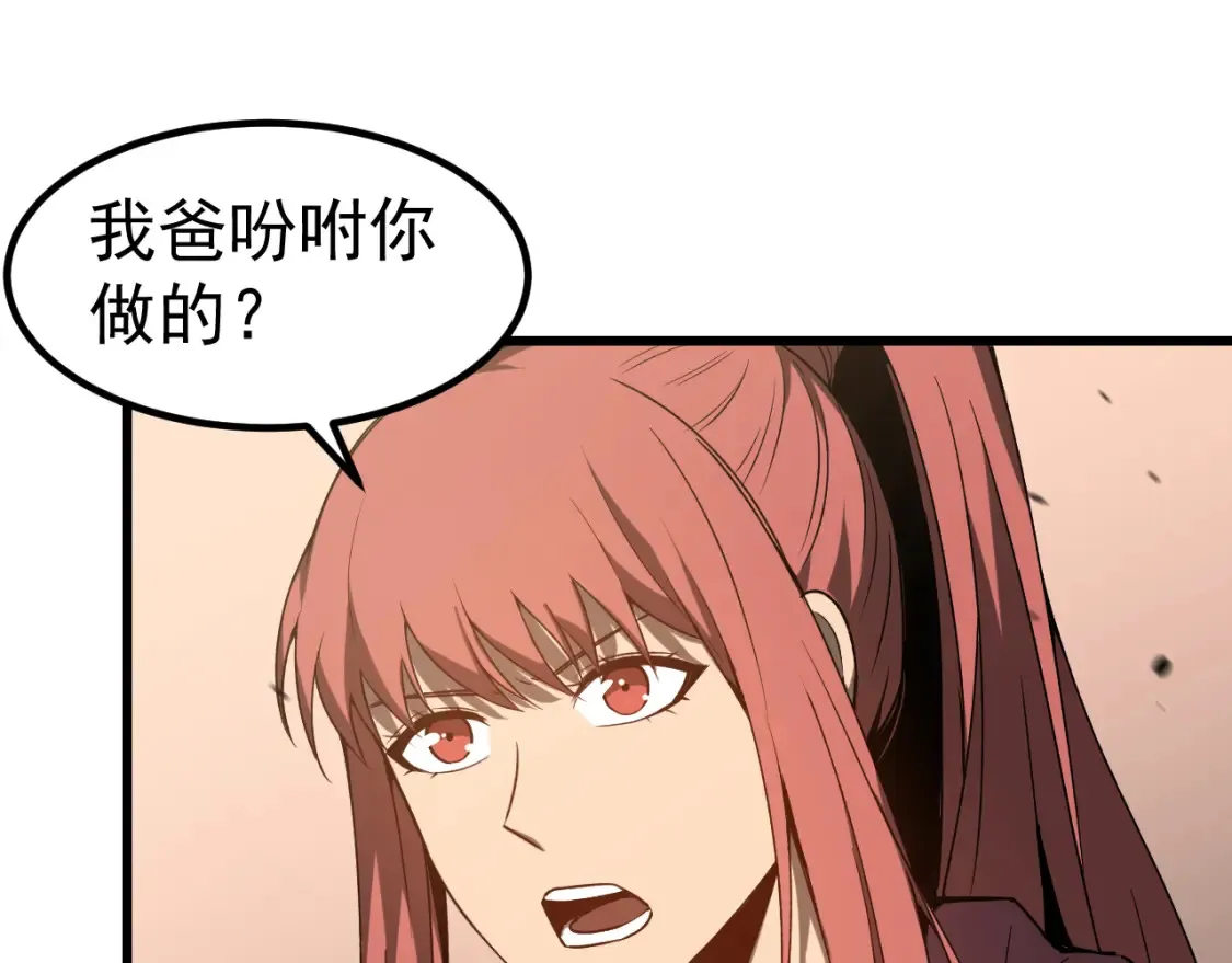 第139话 你怎么在这！ 第16页