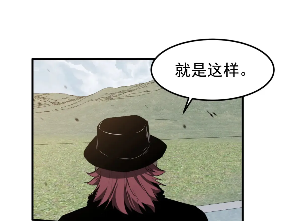 第139话 你怎么在这！ 第18页