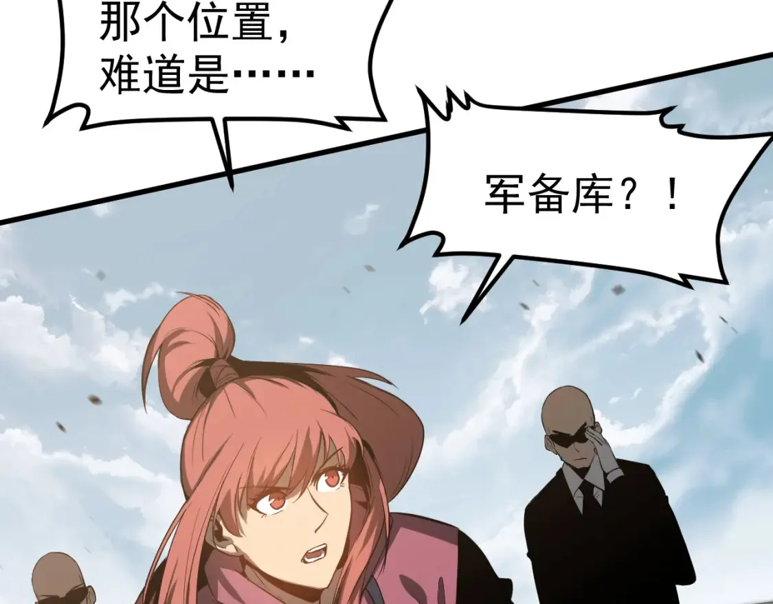 第139话 你怎么在这！ 第24页