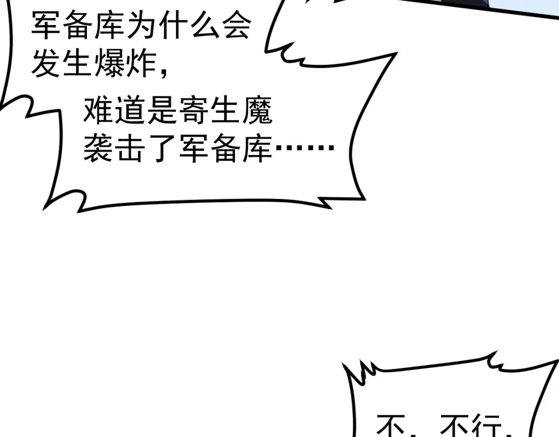 第139话 你怎么在这！ 第26页