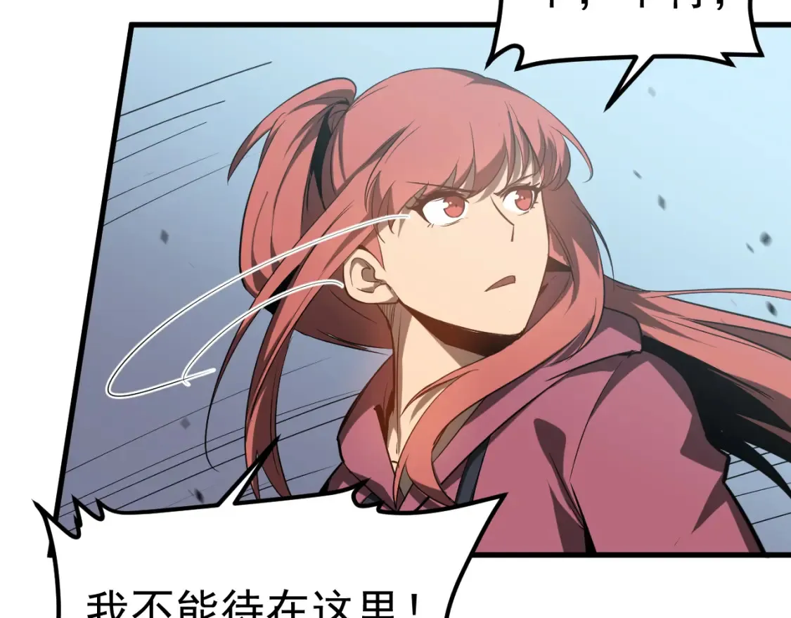 第139话 你怎么在这！ 第27页