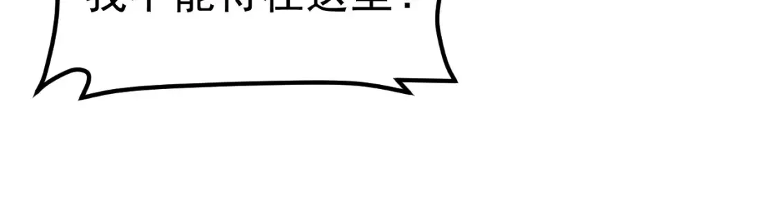 第139话 你怎么在这！ 第28页