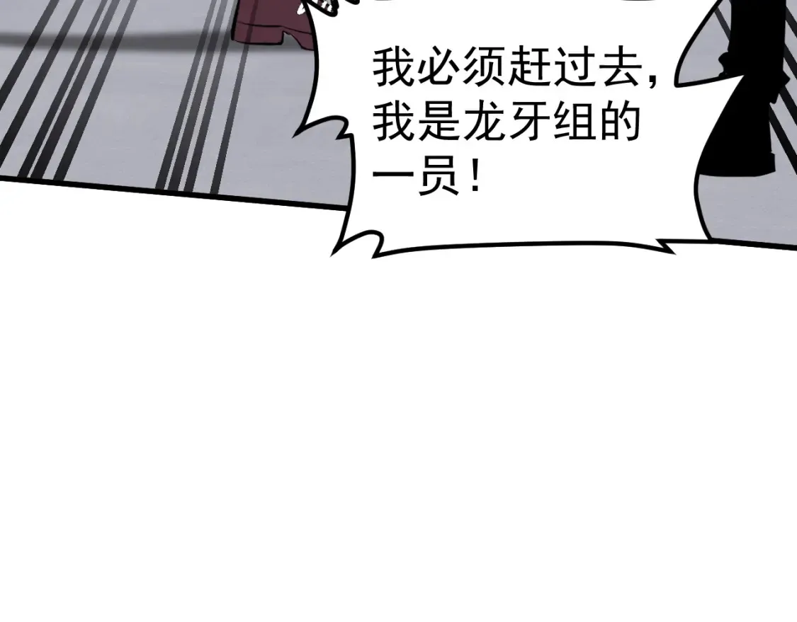第139话 你怎么在这！ 第35页