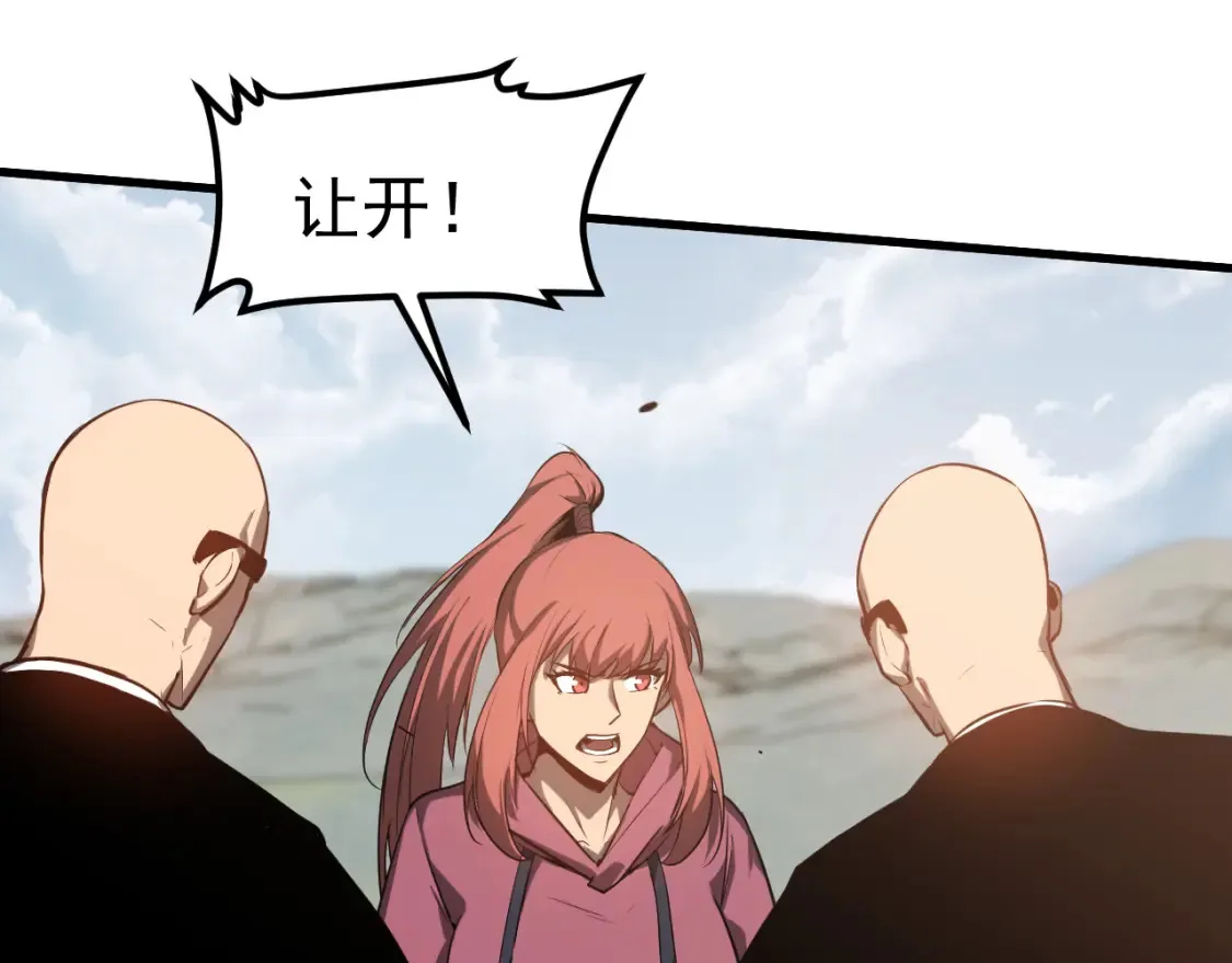 第139话 你怎么在这！ 第36页