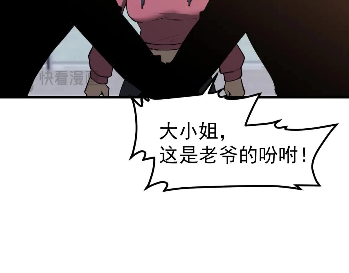 第139话 你怎么在这！ 第37页
