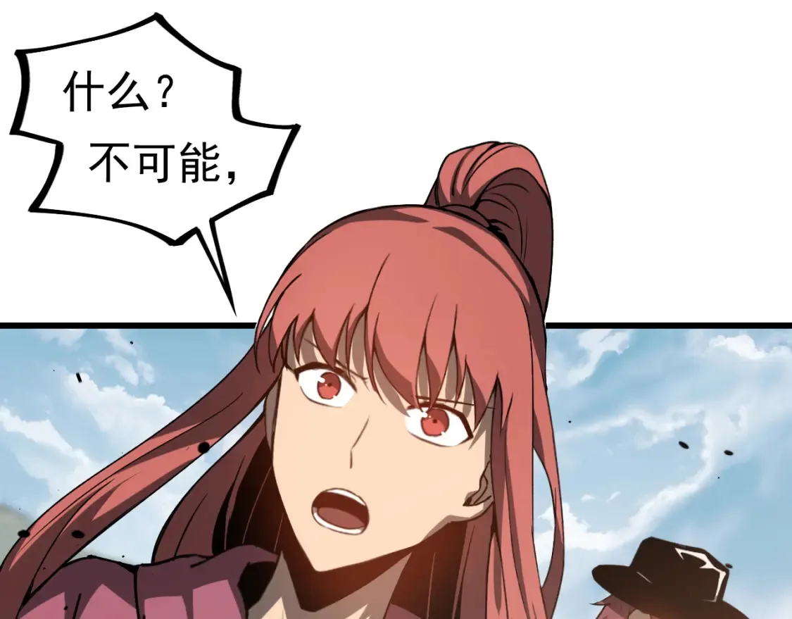 第139话 你怎么在这！ 第38页