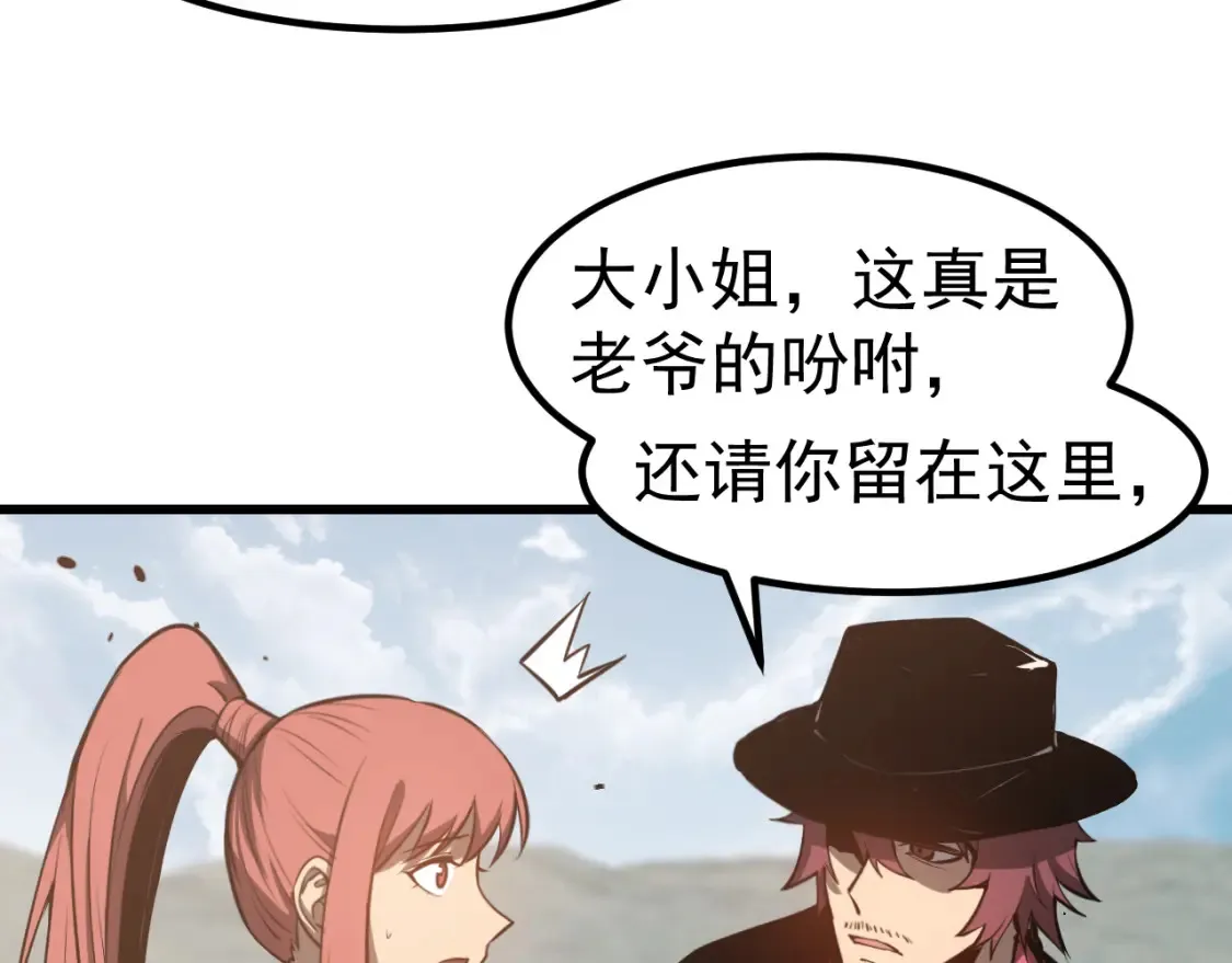第139话 你怎么在这！ 第41页