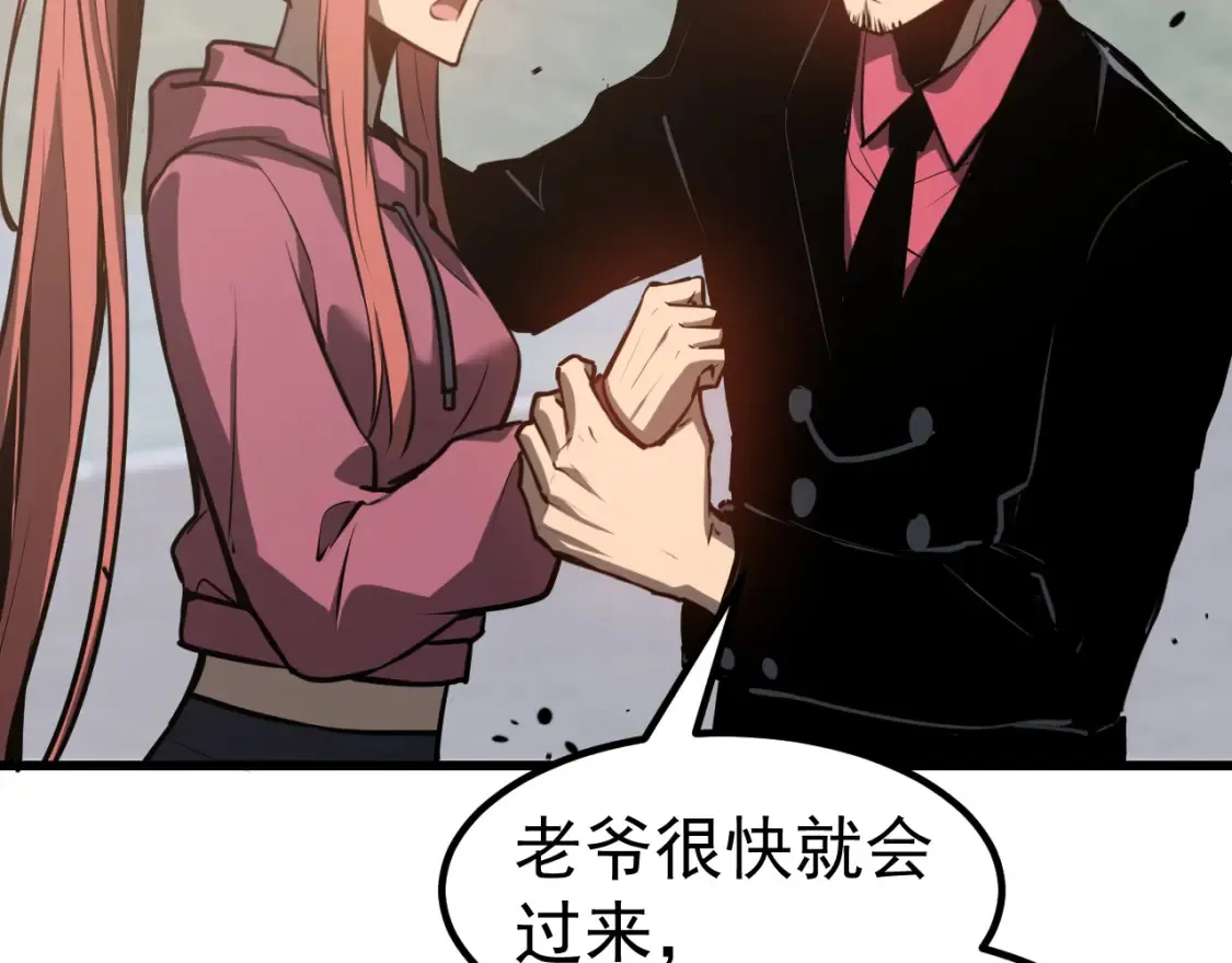 第139话 你怎么在这！ 第42页