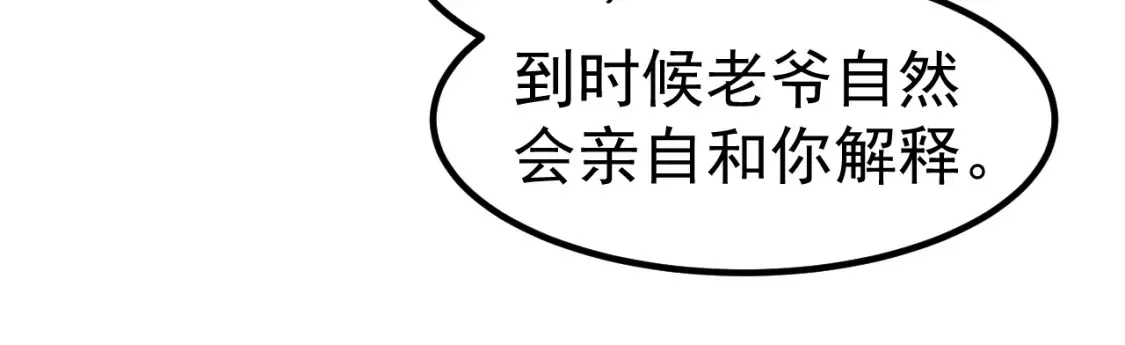 第139话 你怎么在这！ 第43页