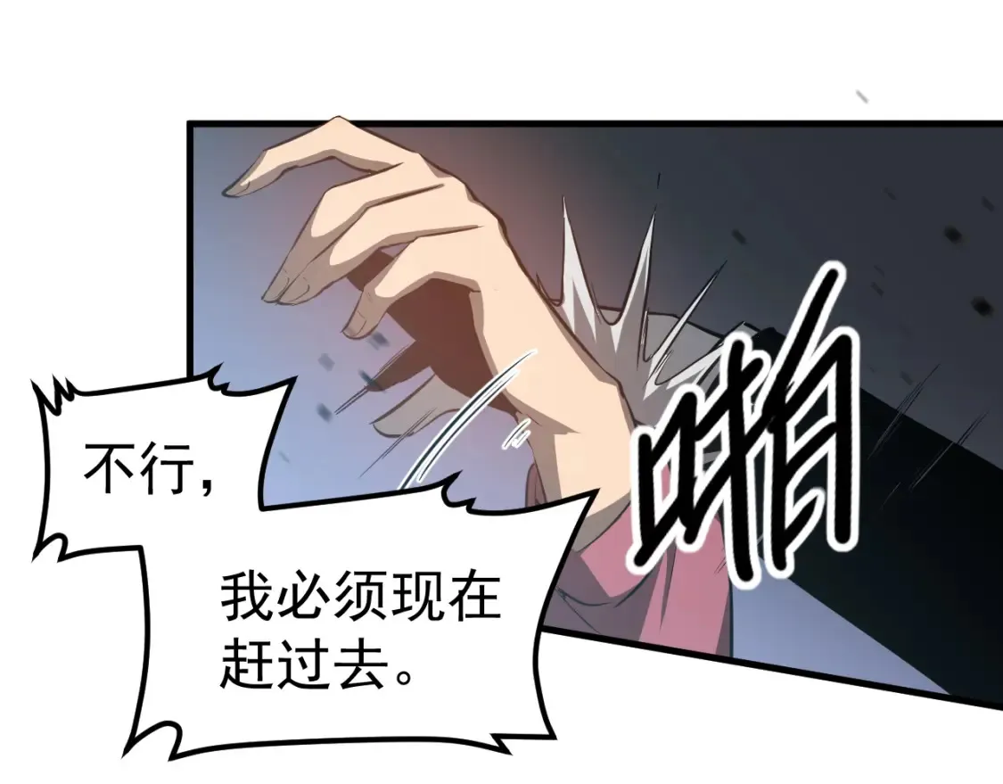 第139话 你怎么在这！ 第44页