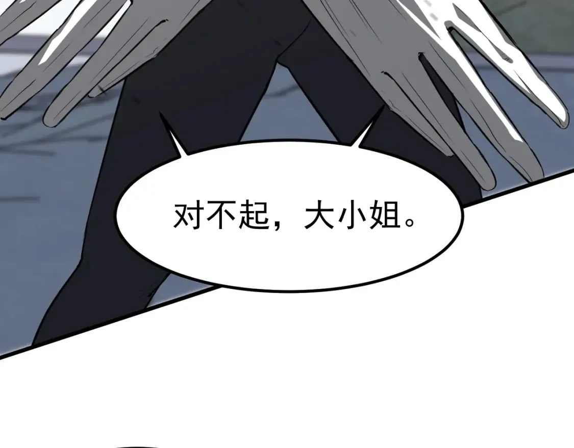 第139话 你怎么在这！ 第47页