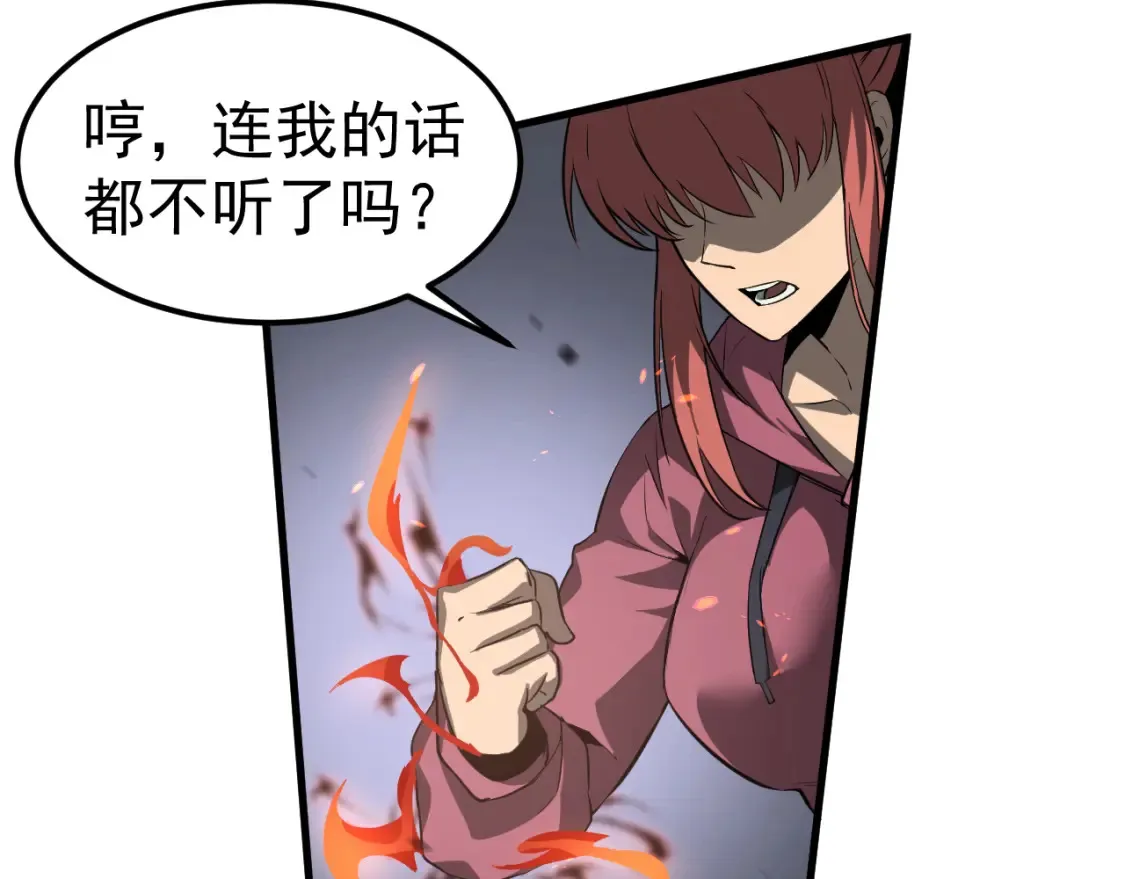 第139话 你怎么在这！ 第48页