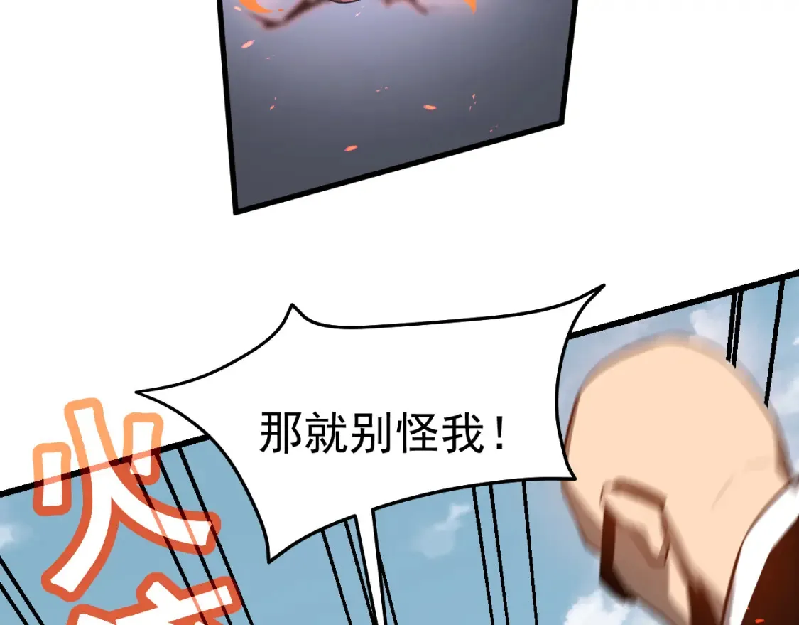 第139话 你怎么在这！ 第49页