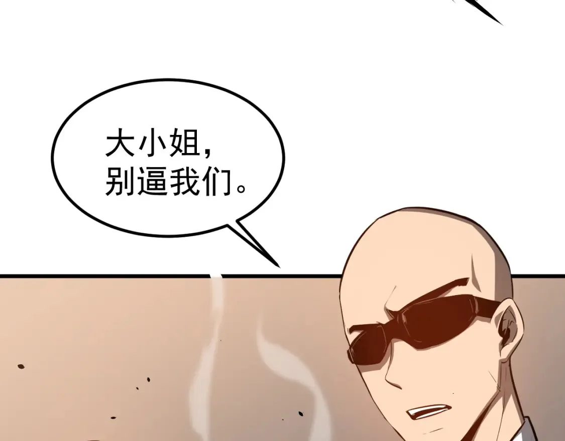 第139话 你怎么在这！ 第54页