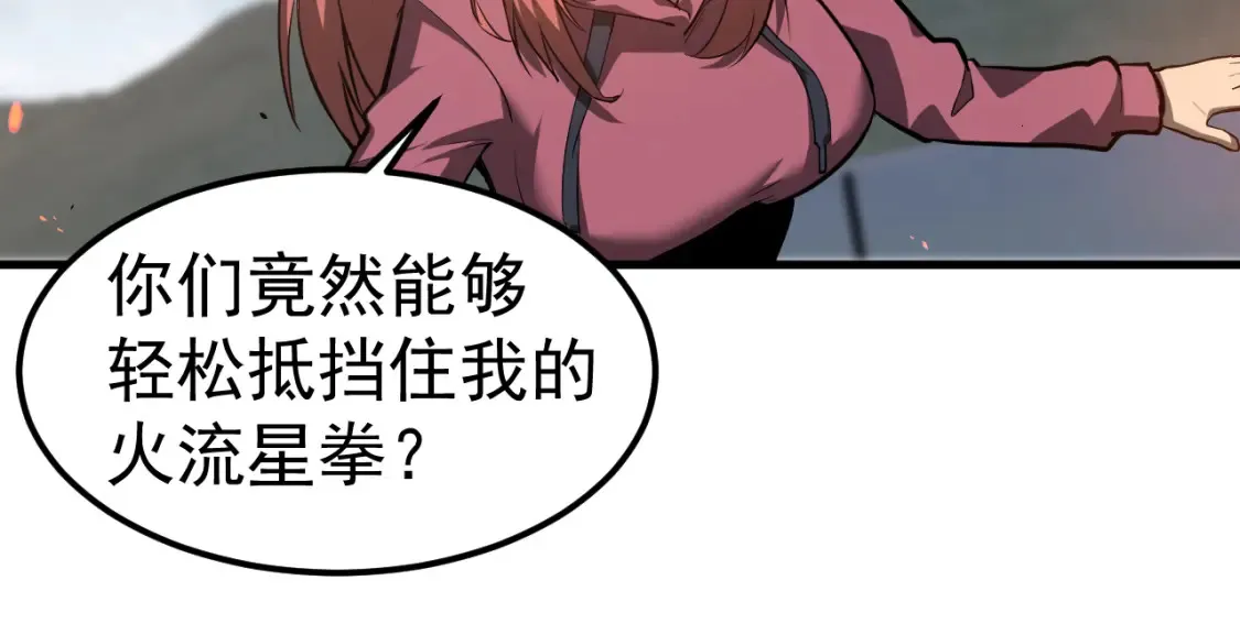 第139话 你怎么在这！ 第57页