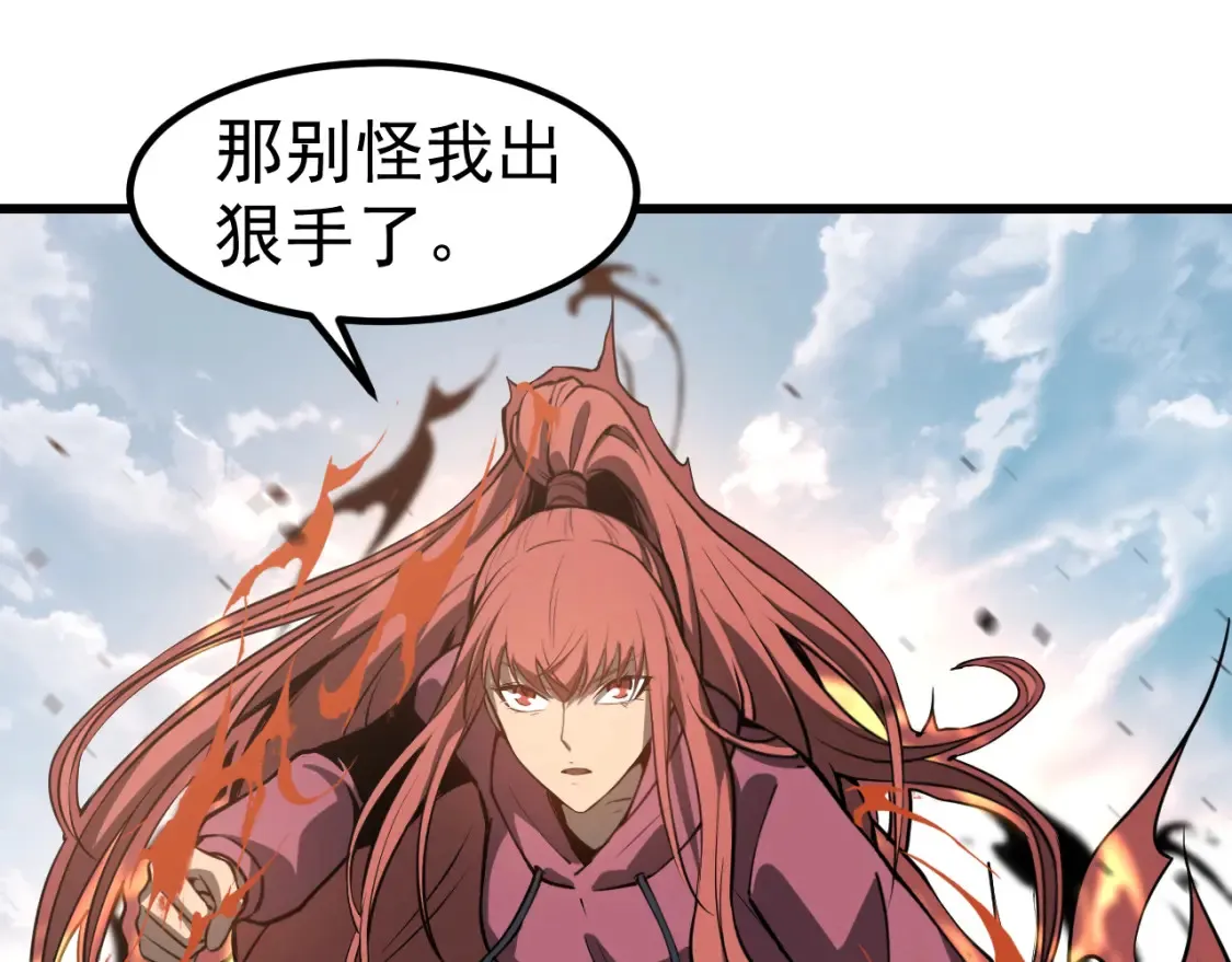 第139话 你怎么在这！ 第58页