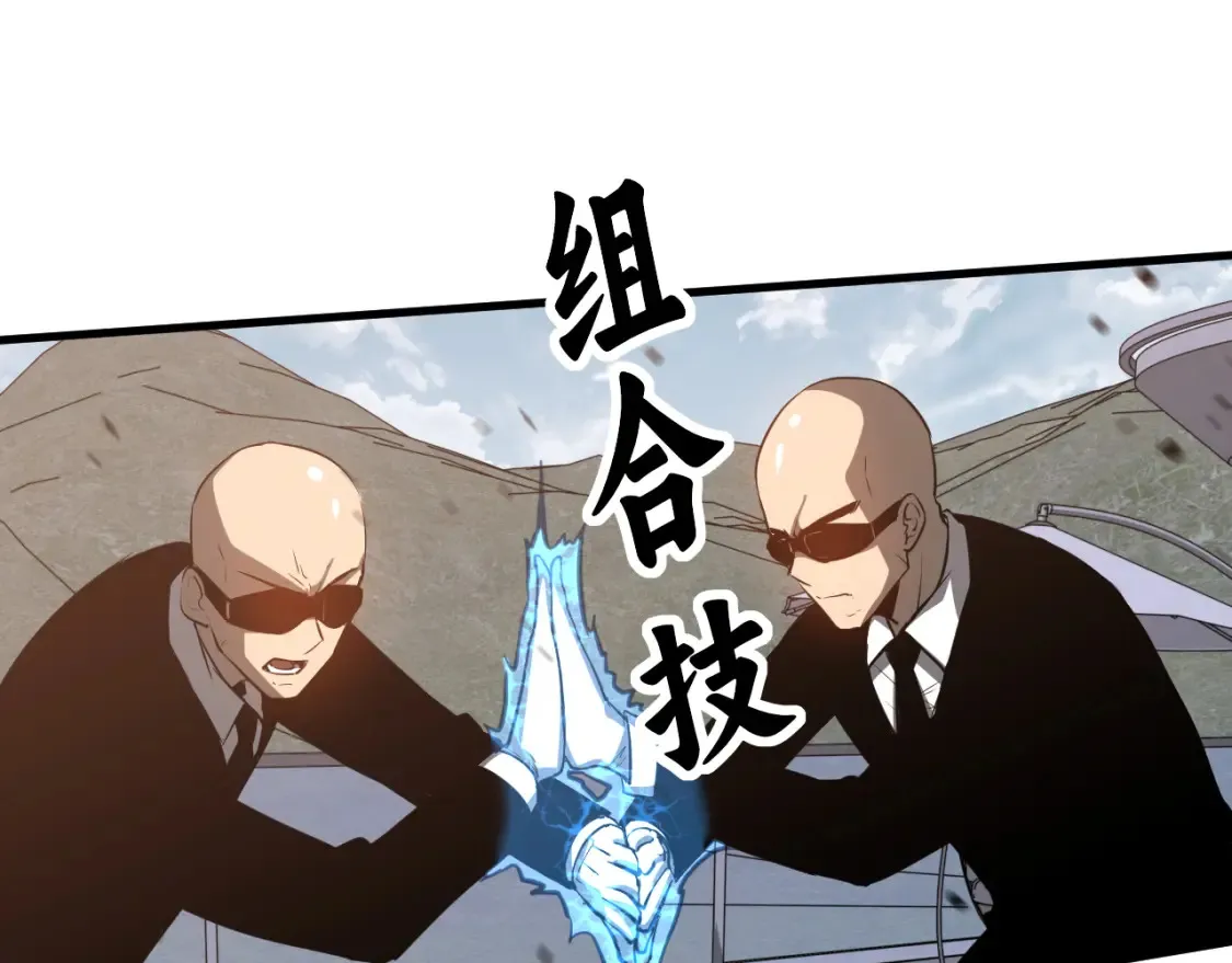 第139话 你怎么在这！ 第74页