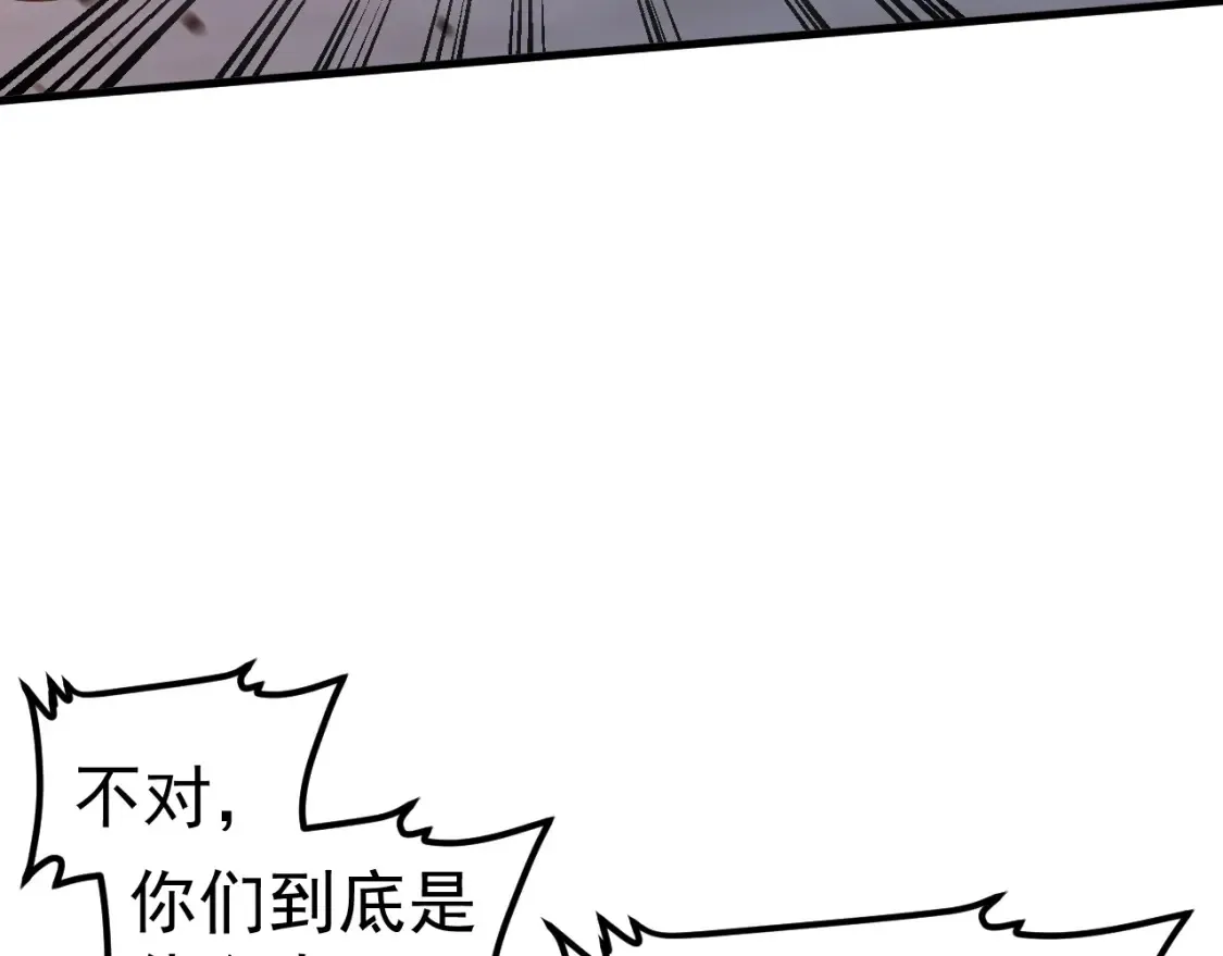 第139话 你怎么在这！ 第81页