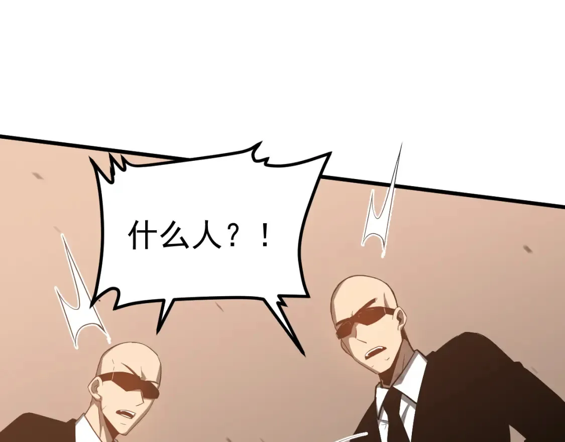 第139话 你怎么在这！ 第85页