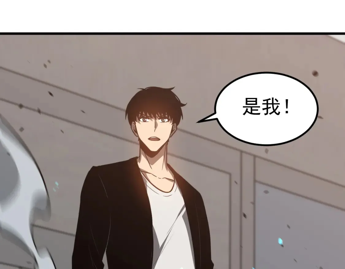 第139话 你怎么在这！ 第87页