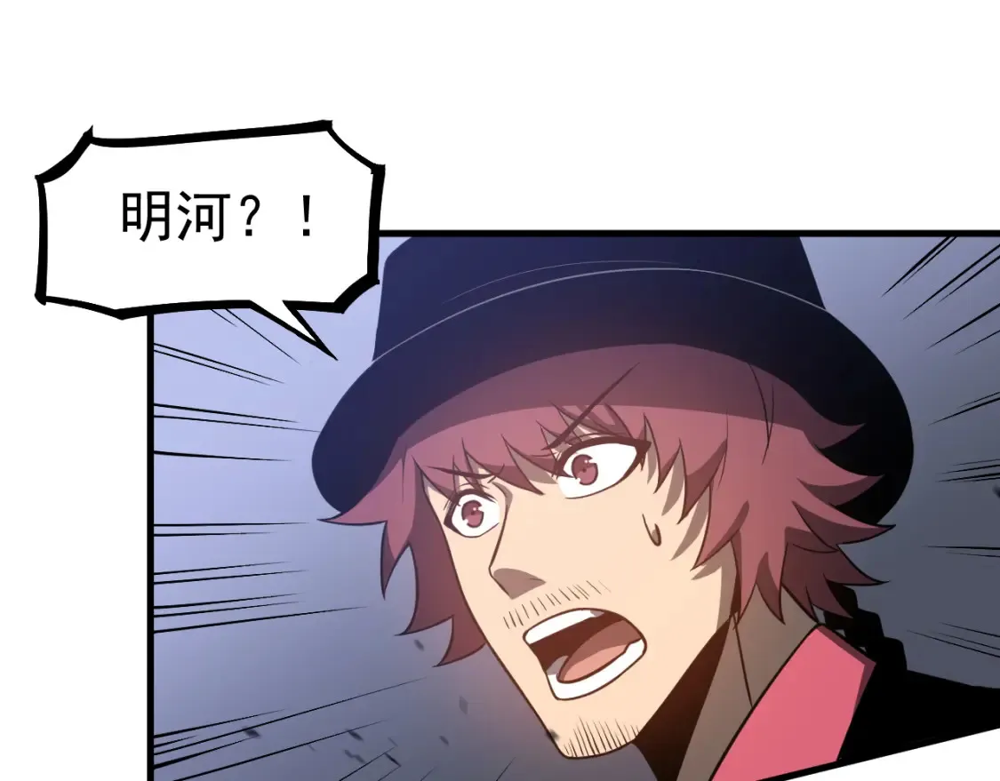 第139话 你怎么在这！ 第90页