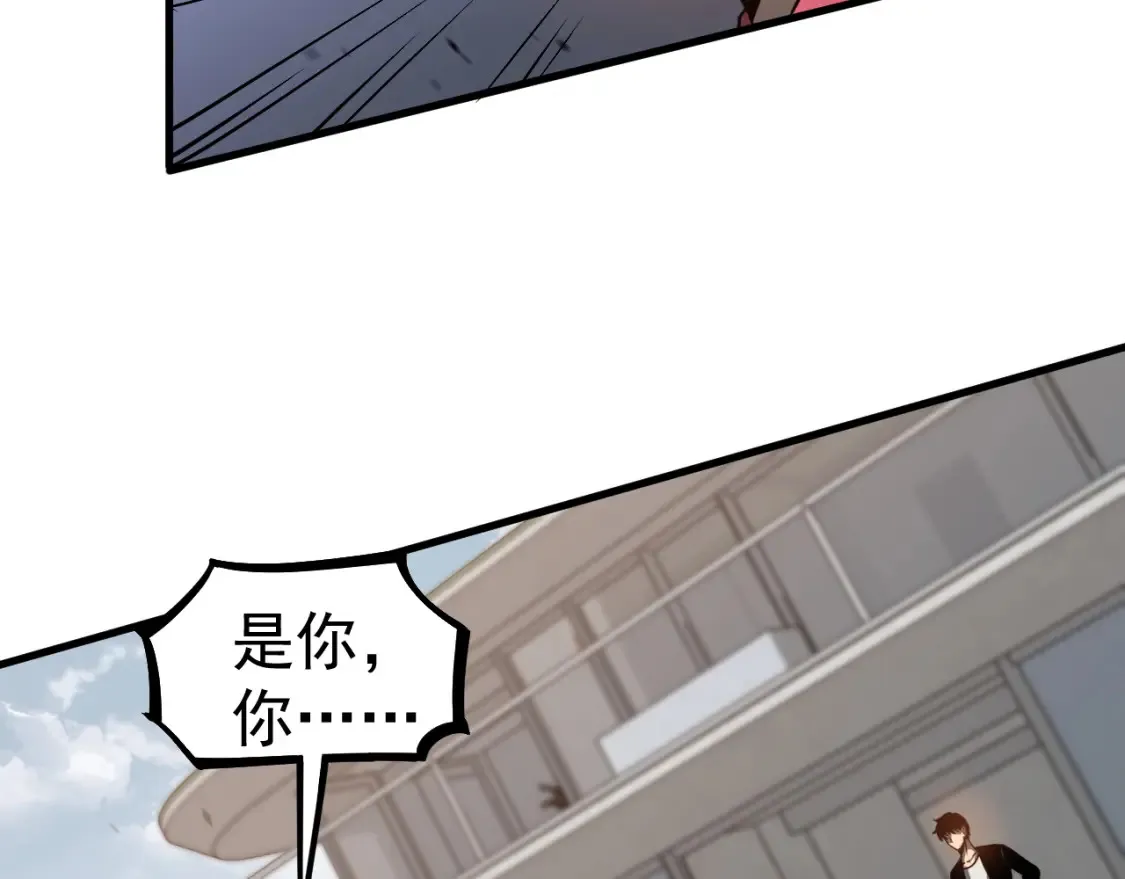 第139话 你怎么在这！ 第91页