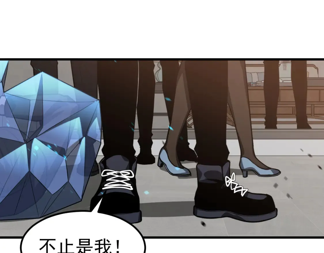 第139话 你怎么在这！ 第93页