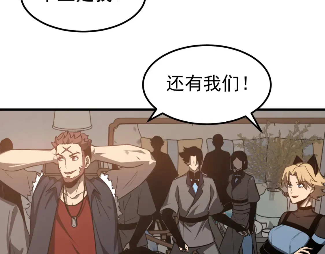 第139话 你怎么在这！ 第94页